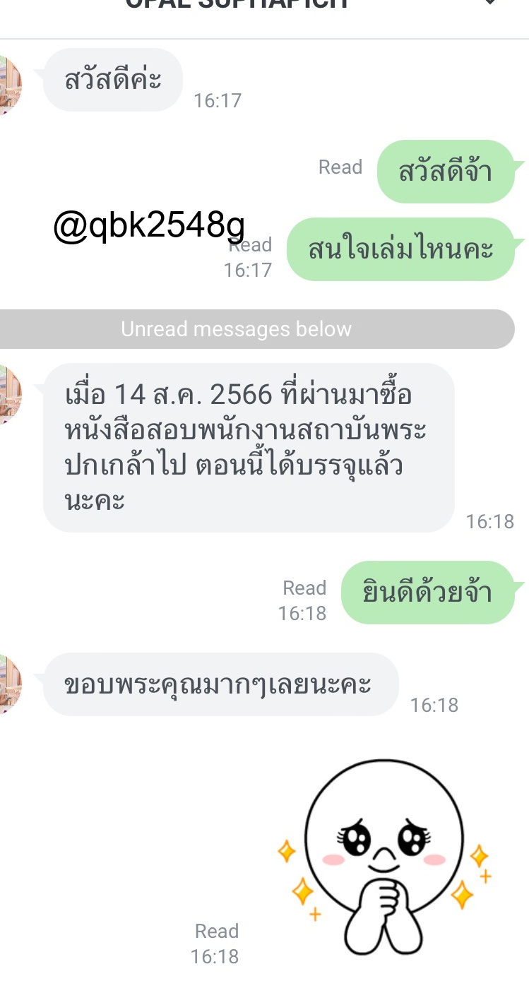รีวิวจากลูกค้า