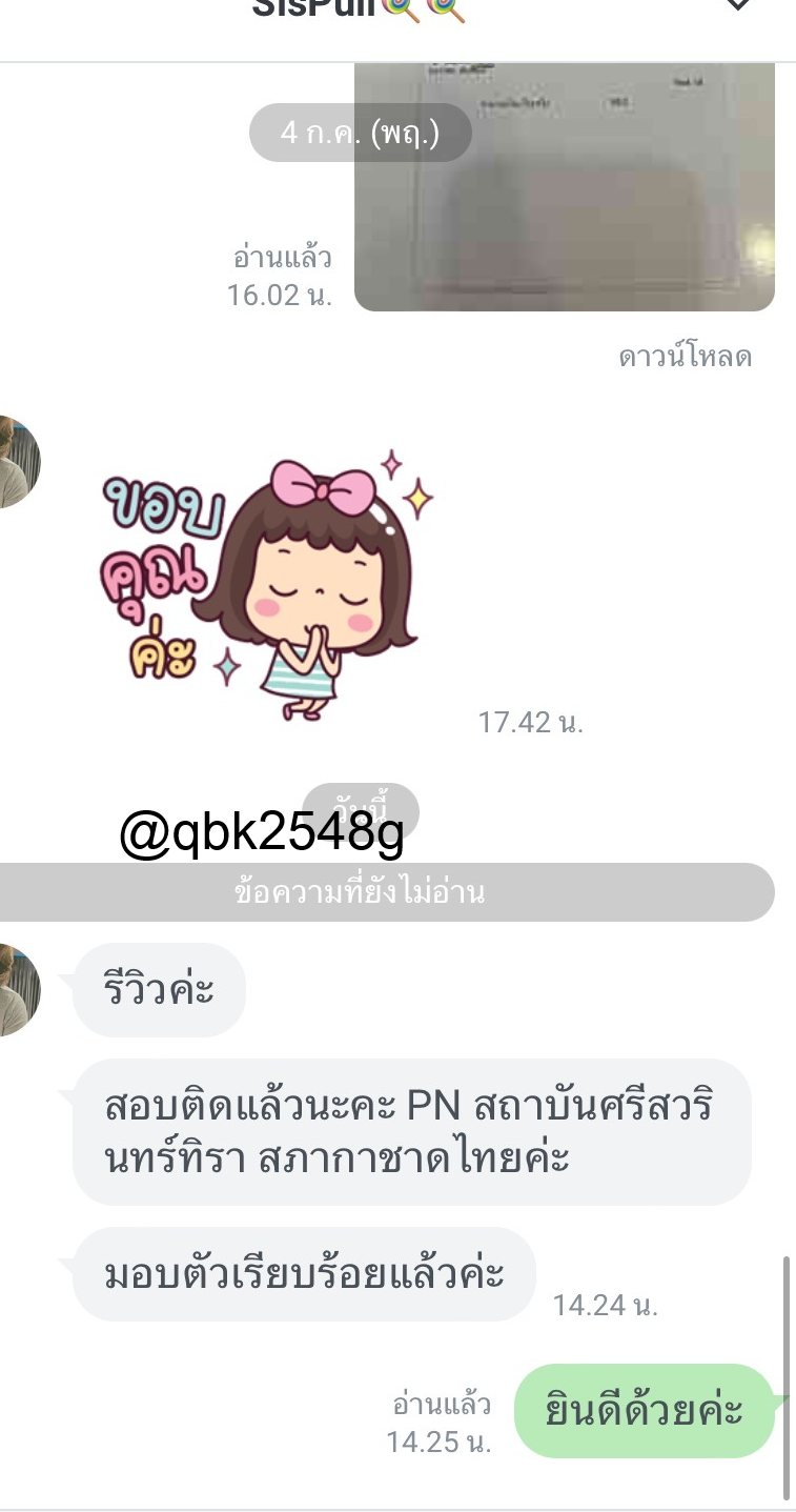 รีวิวจากลูกค้า
