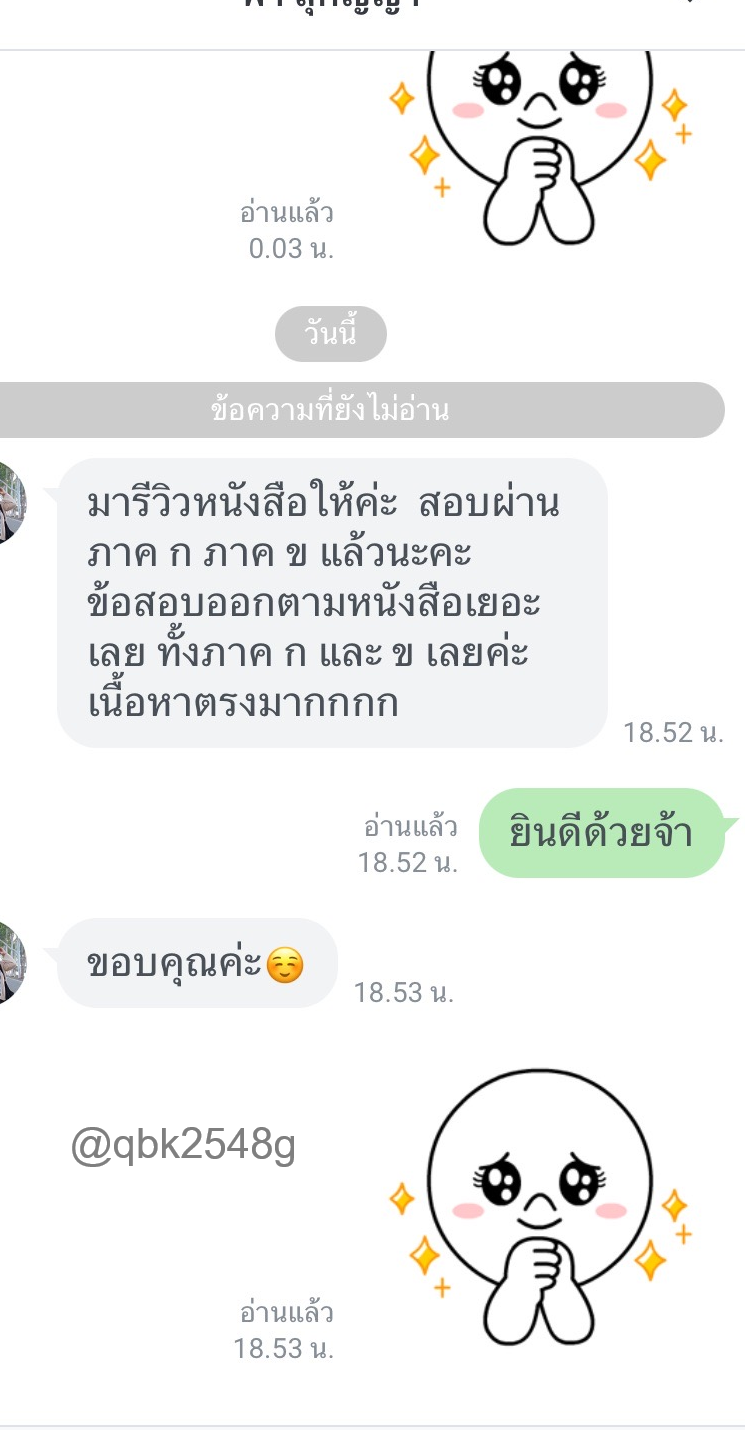 รีวิวจากลูกค้า
