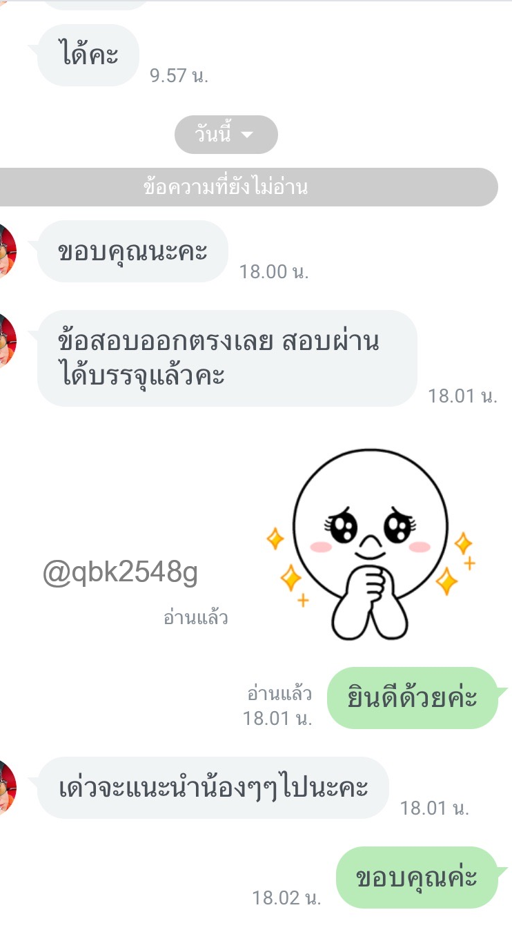 รีวิวจากลูกค้า